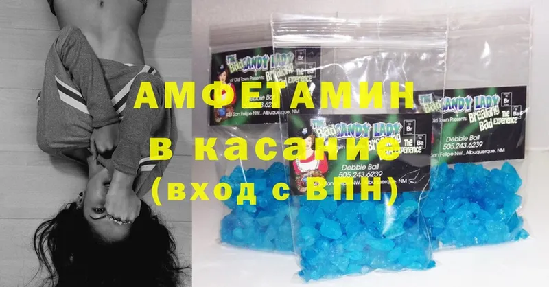 Amphetamine VHQ  Шилка 