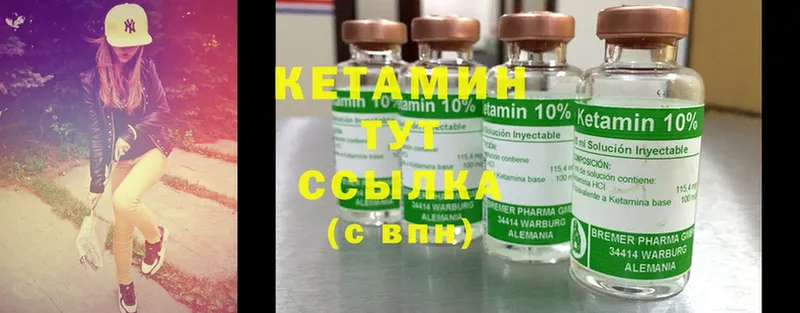 купить наркоту  ссылка на мегу ссылки  Кетамин ketamine  Шилка 